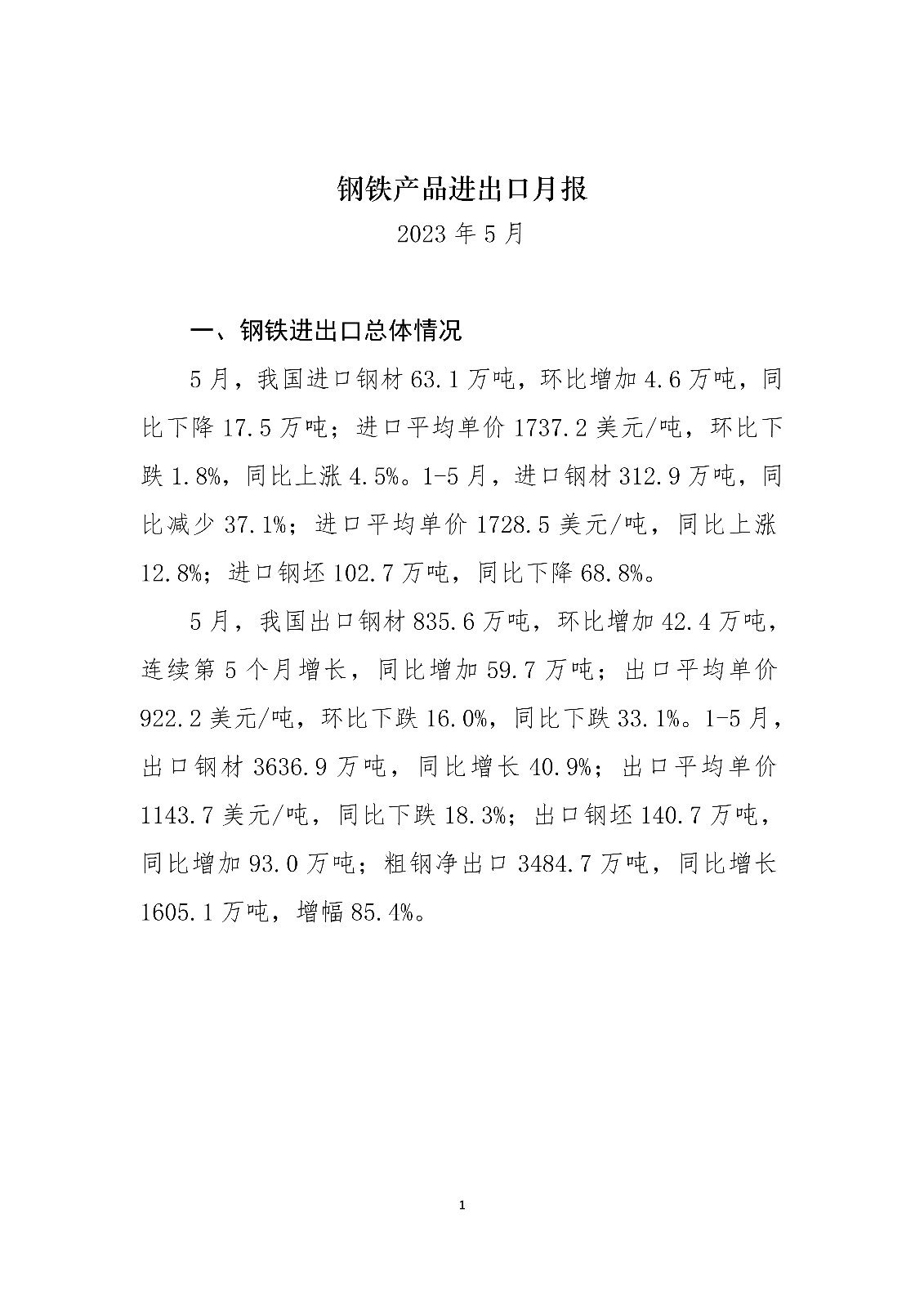 ú̿,ú̿r(ji),ú,̿,(dng)ú,̿r(ji),oú,úr(ji)