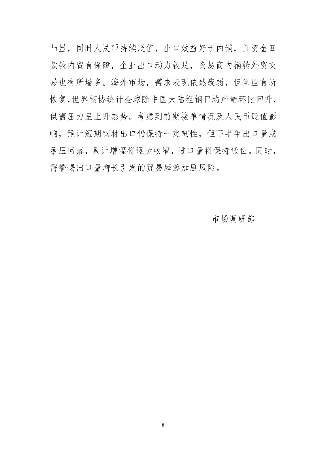 ú̿,ú̿r(ji),ú,̿,(dng)ú,̿r(ji),oú,úr(ji)